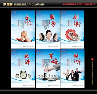 企业文化标语图片