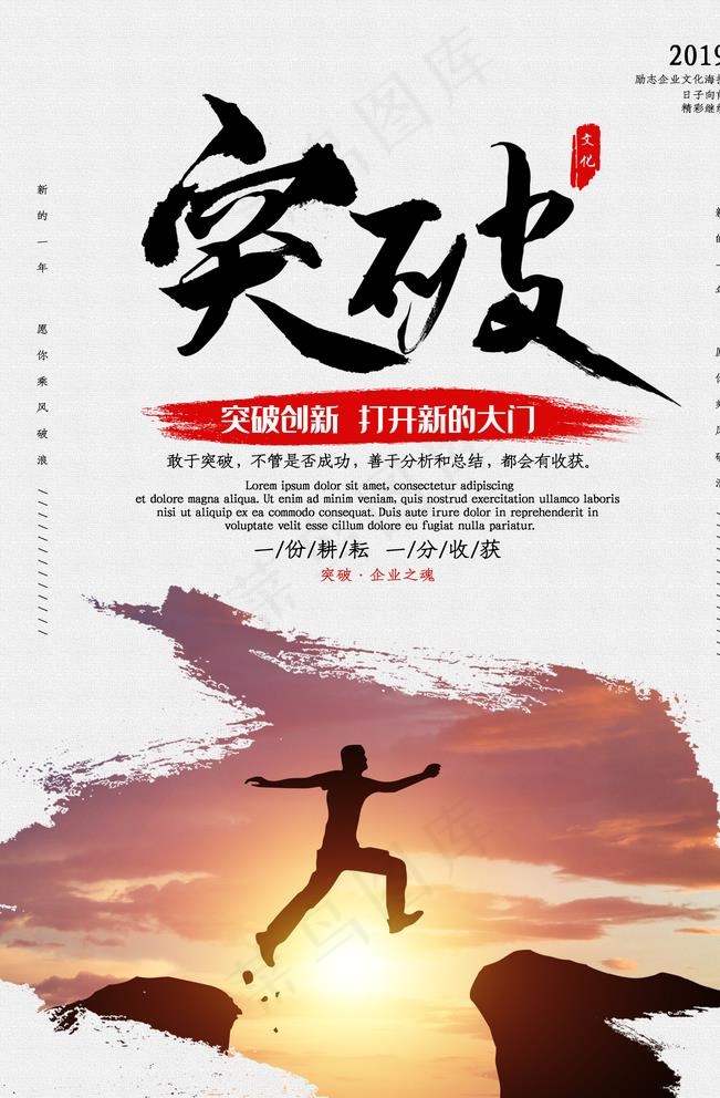 企业文化 标语图片(3543X5315(DPI:300))psd模版下载