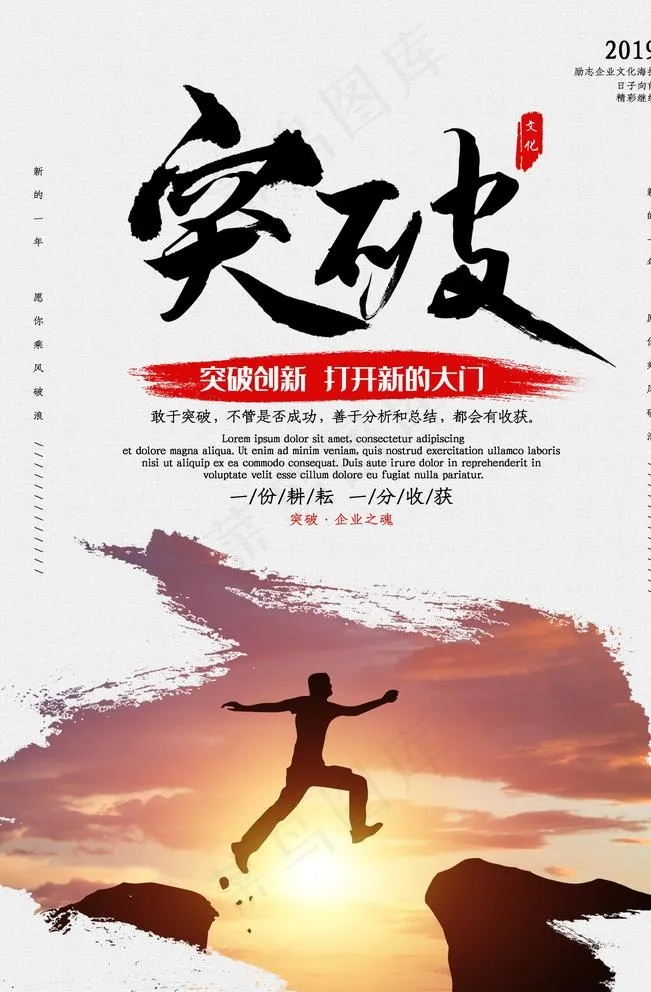 企业文化 标语图片(3543X5315(DPI:300))psd模版下载
