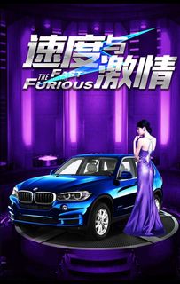 速度与激情图片