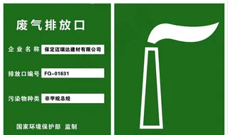 废气排放口图片