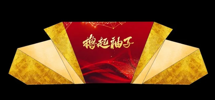 异形背景造型图片(7087X3543(DPI:300))psd模版下载