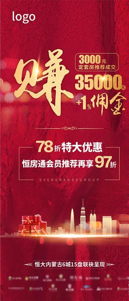 地产转发图图片(297X210)cdr矢量模版下载