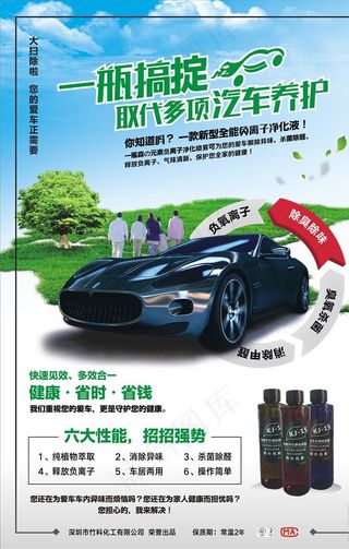 汽车净化器 环保图片