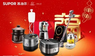 苏泊尔新春送福图片