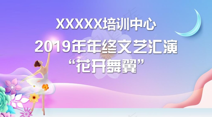 舞蹈培训背景图片