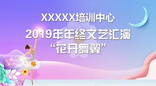 舞蹈培训背景图片