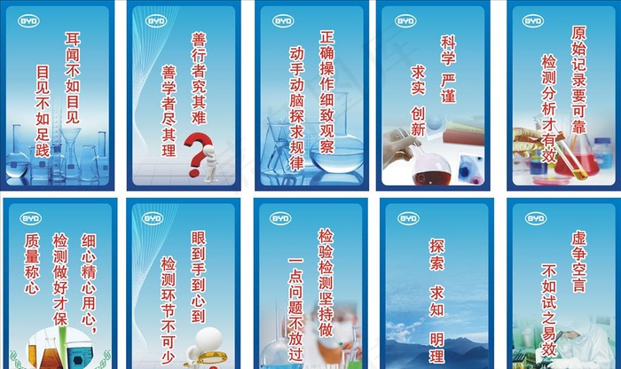 检测 标语图片