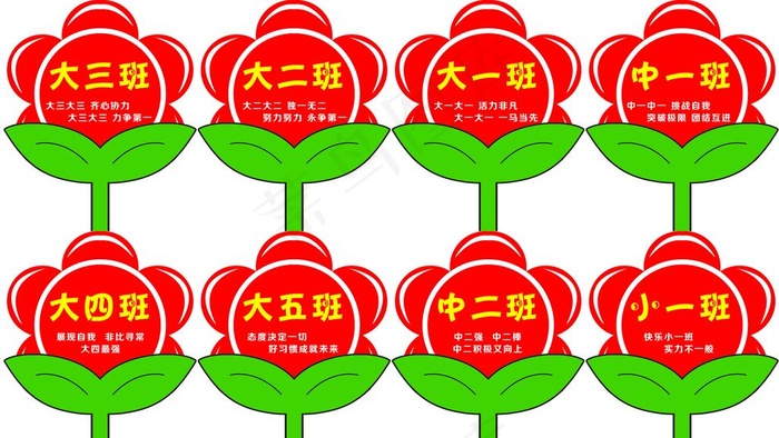 班牌图片