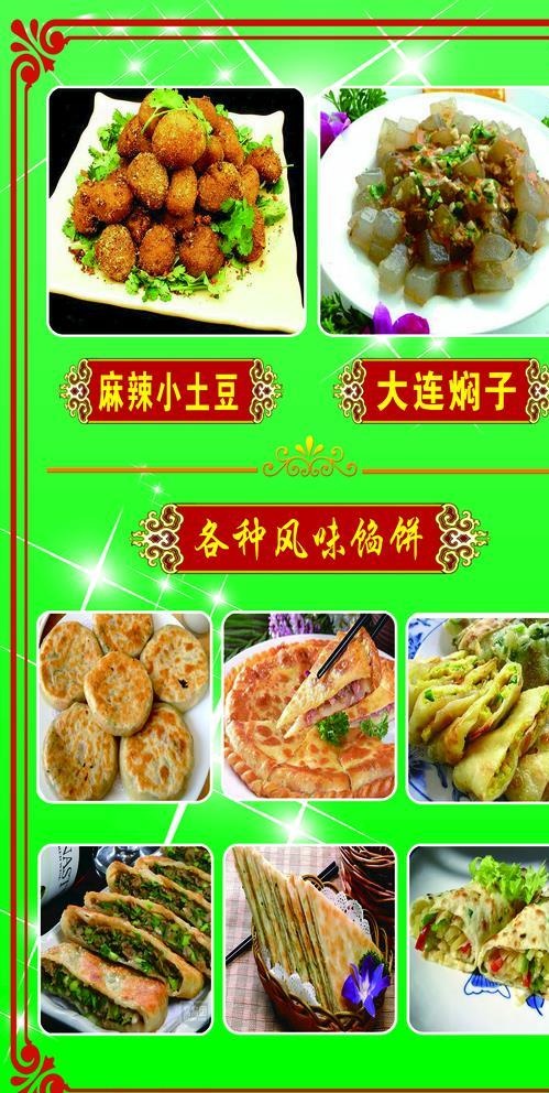 馅饼图片(2165X3937(DPI:50))psd模版下载