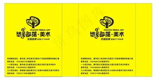 想象部落美术图片