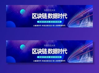 区块链数据时代图片