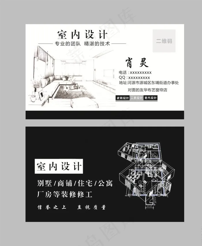 室内设计名片图片cdr矢量模版下载