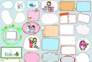 幼儿园边框 边框 儿童边框图片