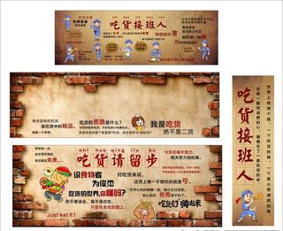 吃货广告墙图片