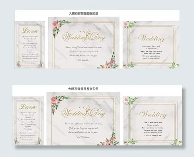 婚礼背景大理石图片 婚礼背景大理石图片