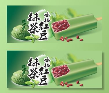 冰棍图片
