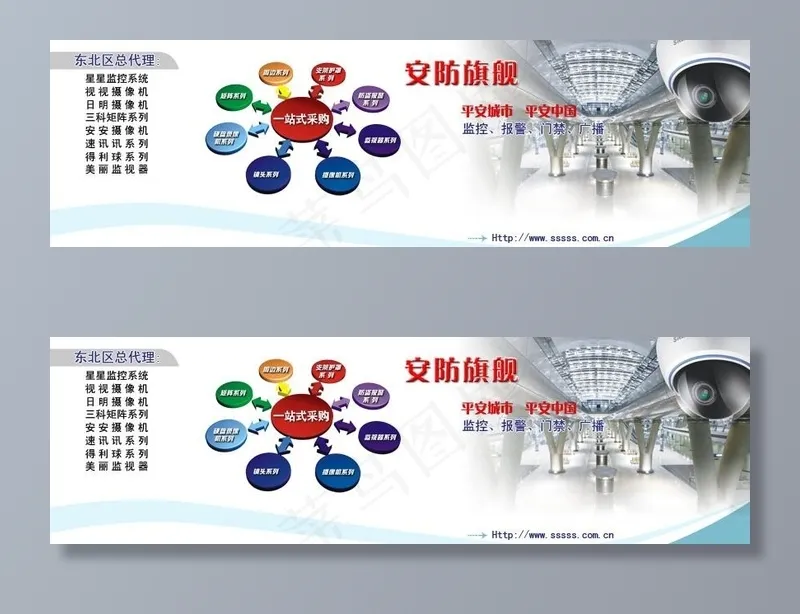 安防监控旗舰店喷绘图图片(12402X4134(DPI:75))psd模版下载