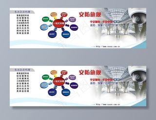 安防监控旗舰店喷绘图图片