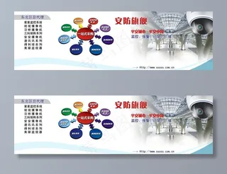 安防监控旗舰店喷绘图图片