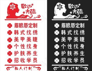 美甲美睫贴纸图片