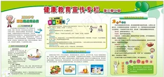 夏秋季传染病健康教育宣传栏图片