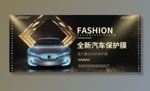 全新汽车保护膜图片