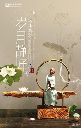 中国风古玩店宣传海图片