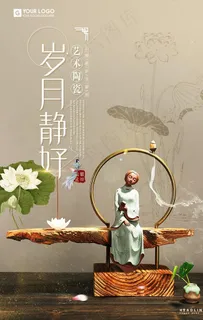 中国风古玩店宣传海图片 中国风古玩店宣传海图片