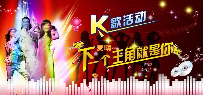 KTV海报彩页图片(3543X1772(DPI:300))psd模版下载