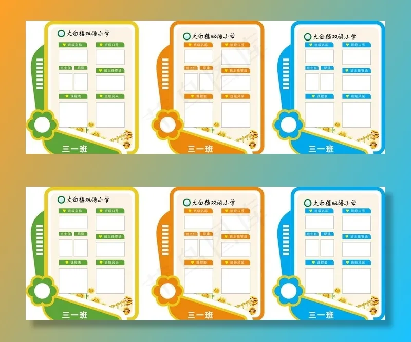 班级名片图片cdr矢量模版下载