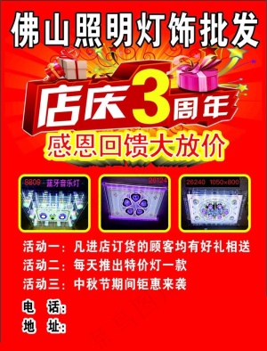 灯饰彩页图片