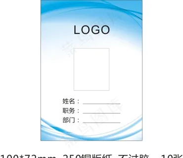 工牌图片 工牌图片