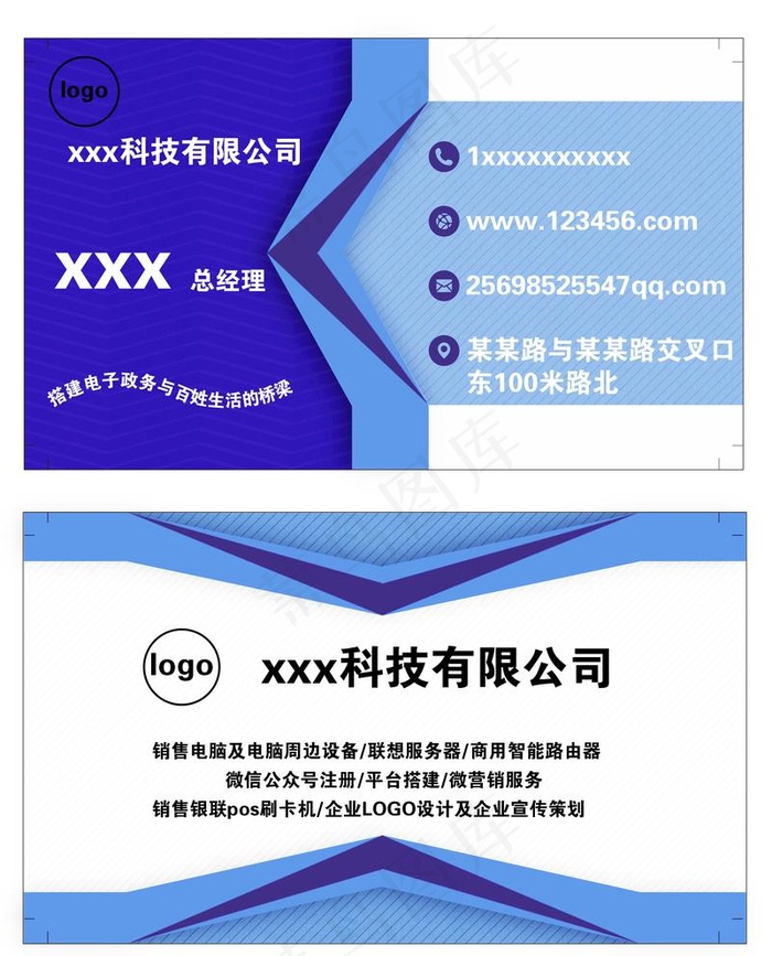 科技公司名片图片(2364X3023(DPI:150))psd模版下载