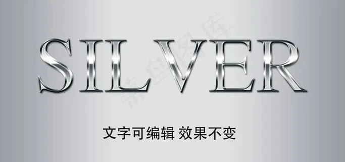 可编辑立体字效果模板图片 可编辑立体字效果模板图片