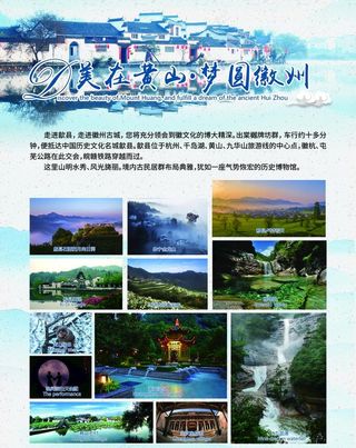 旅游海报图片