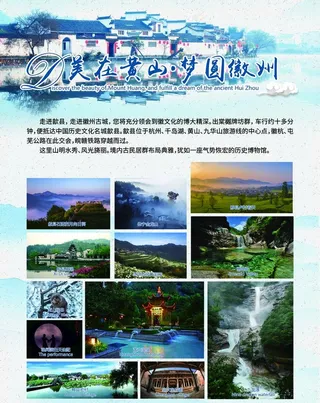 旅游海报图片