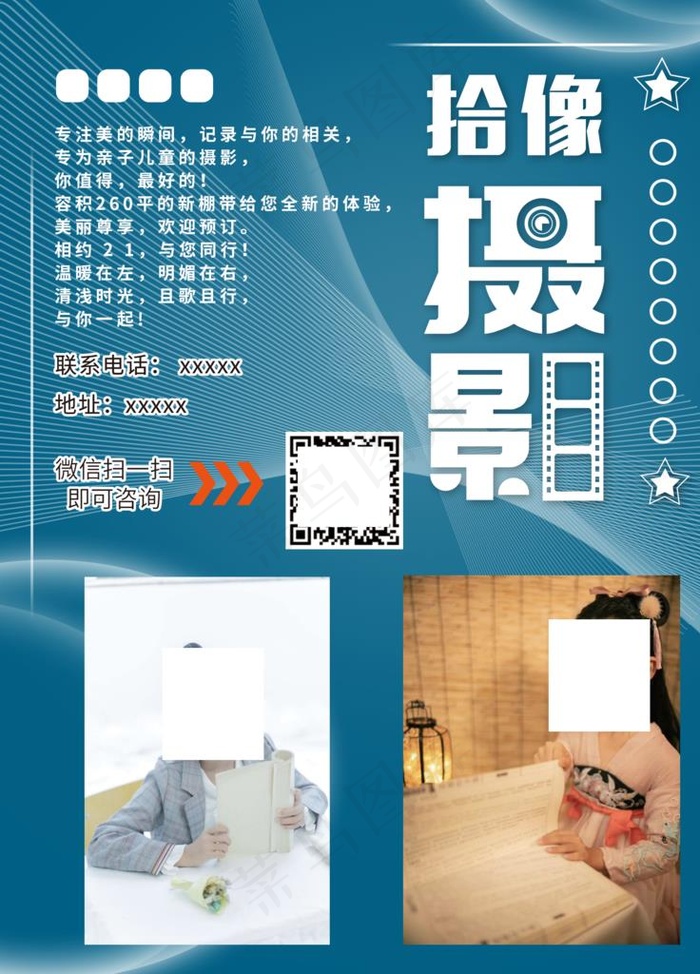摄影海报图片(1772X2362(DPI:150))psd模版下载