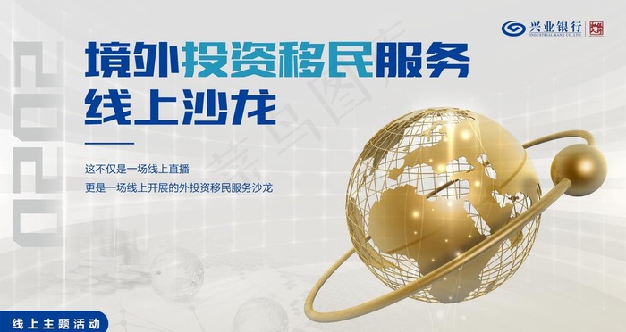 金融 投资 沙龙活动 科技图片(2667X1500(DPI:200))psd模版下载