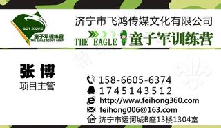 童子军名片图片