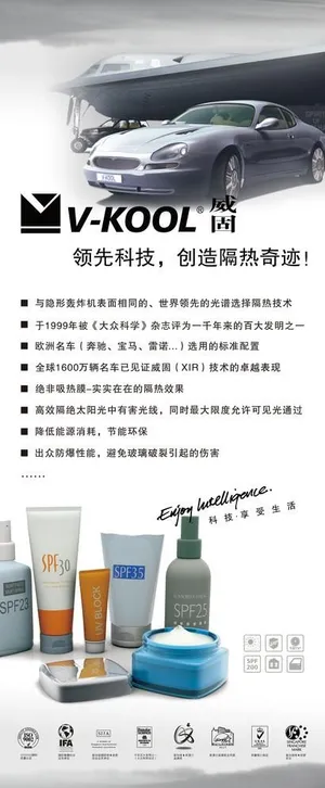 威固隔热膜图片