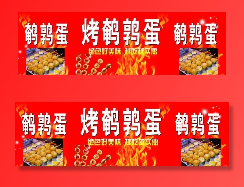 鹌鹑蛋图片