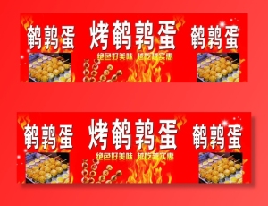 鹌鹑蛋图片