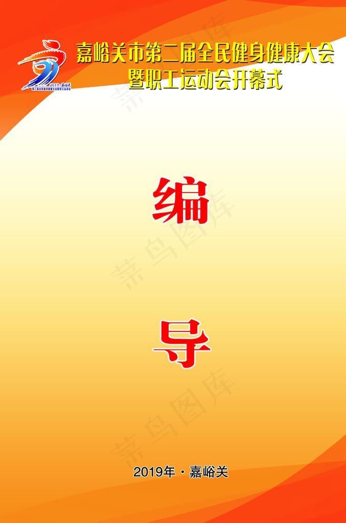 工作证图片(1063X1535(DPI:300))psd模版下载