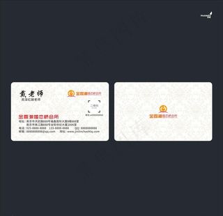 武藏婚庆名片图片