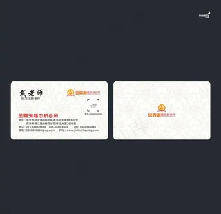 武藏婚庆名片图片