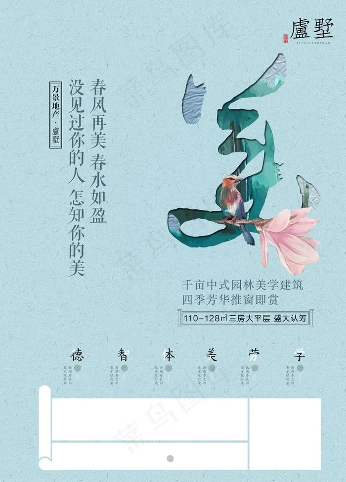 古风海报图片