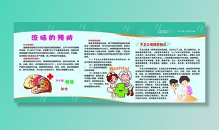医院 重诊医学宣传栏图片