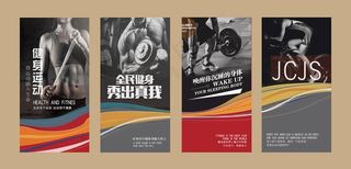 健身房后墙设计展板图片
