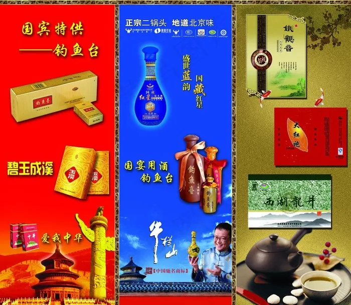 酒家形象墙图片(5906X5315(DPI:50))psd模版下载